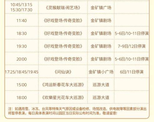 2025年徐州乐园元宵节有什么活动?(3) 2025年徐州乐园元宵节有什么活动?(3)