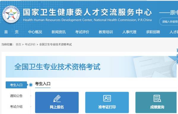 2025全国卫生专业技术资格考试成绩什么时候出？