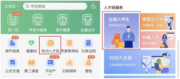 应届生个人申请杭州租房补贴的流程是什么？
