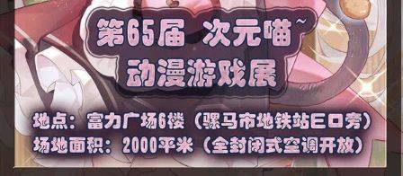 成都2月漫展活动汇总2025