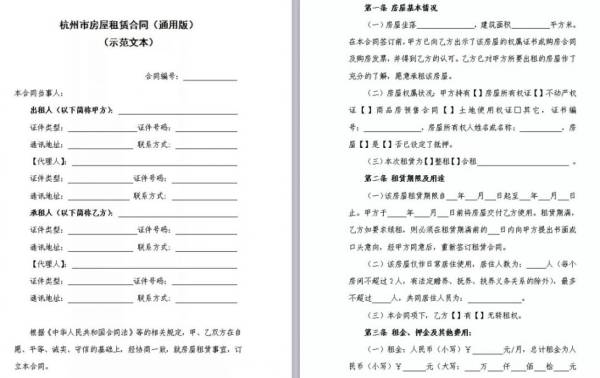 杭州租房的时候能不能贷款？