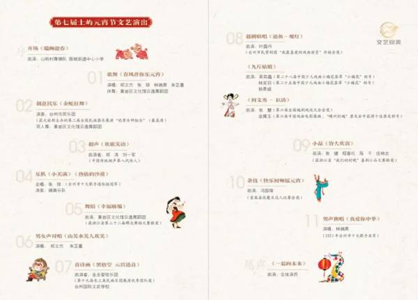 2025台州第七届南城土屿元宵节活动