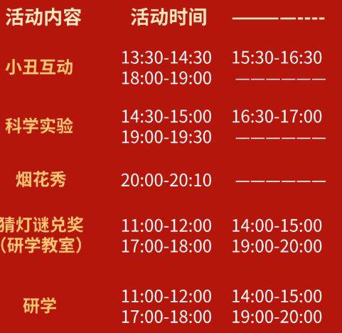 泰兴那兔乐园元宵节有什么好玩的