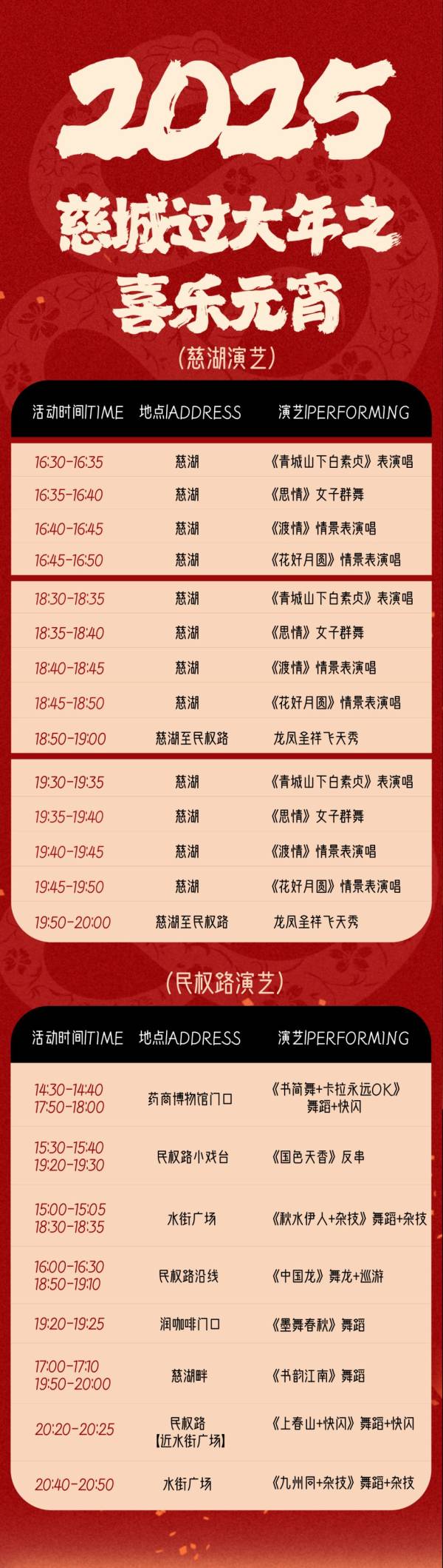 2025年宁波慈城元宵游玩攻略（活动+门票）