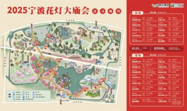 2025年宁波元宵节活动汇总