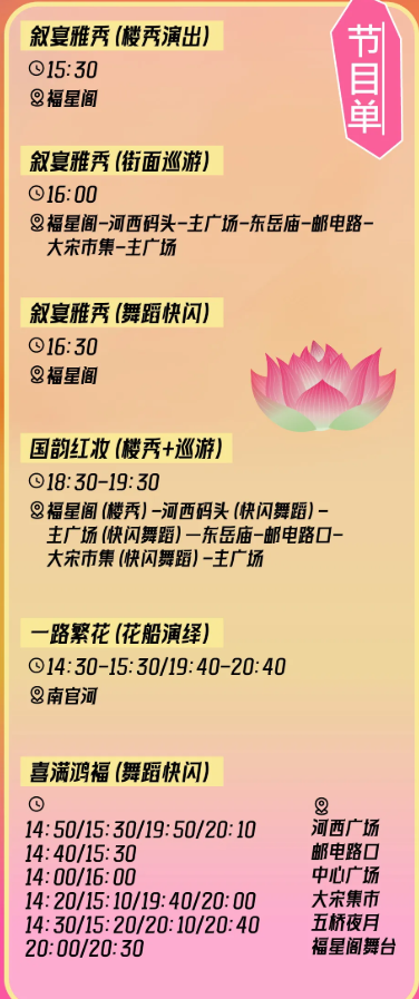 2025台州路桥十里长街元宵活动攻略
