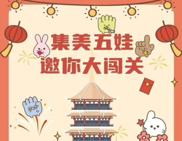 2025厦门元宵节免费活动大全（持续更新中）（5）