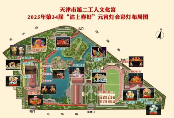 2025天津二宫公园元宵节灯会有什么好玩的？