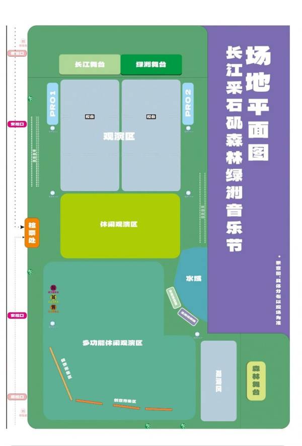 2025马鞍山森林绿州音乐节什么时候开票(4) 2025马鞍山森林绿州音乐节什么时候开票(4)