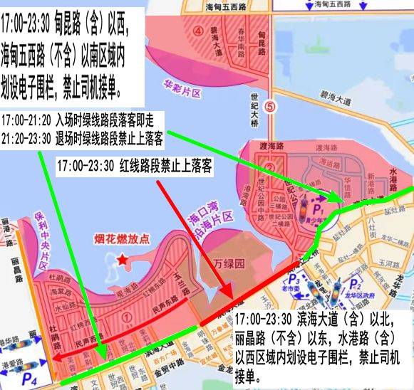 2025海口元宵烟花晚会观赏全攻略（交通+观赏点+公厕+医疗）（6）
