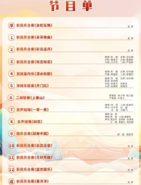2025兰溪市国风元宵音乐会时间