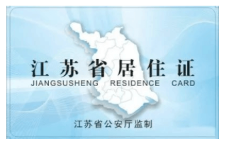 徐州结婚登记需要带什么材料？（2）