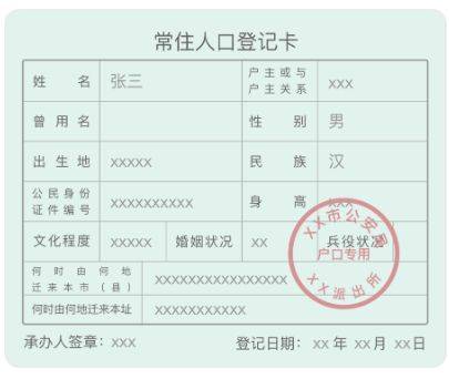 无锡结婚证办理户口本要原件吗？（2）