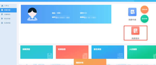 西安周至公租房申请步骤是什么（2）