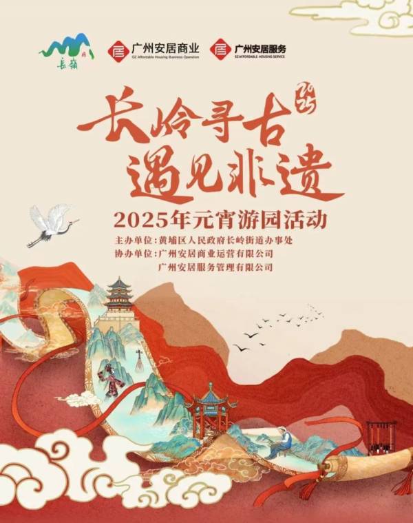 2025年黄埔元宵节有什么活动(活动汇总) 2025年黄埔元宵节有什么活动(活动汇总)