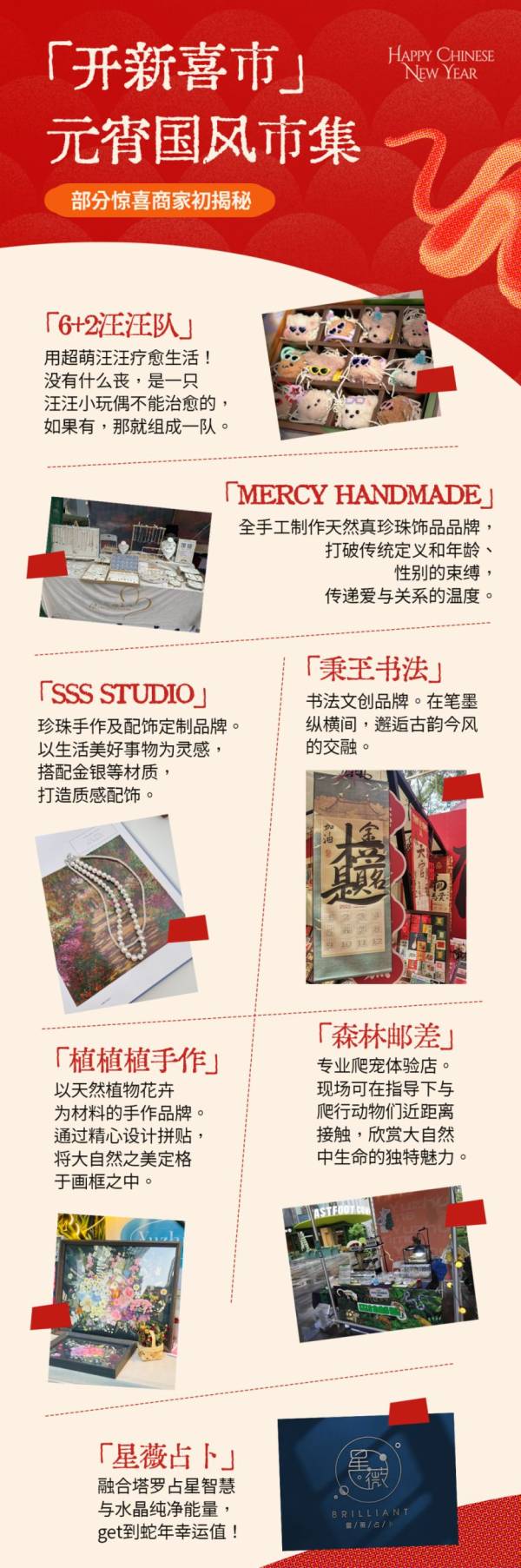 2025年黄埔元宵节有什么活动(活动汇总)(3) 2025年黄埔元宵节有什么活动(活动汇总)(3)