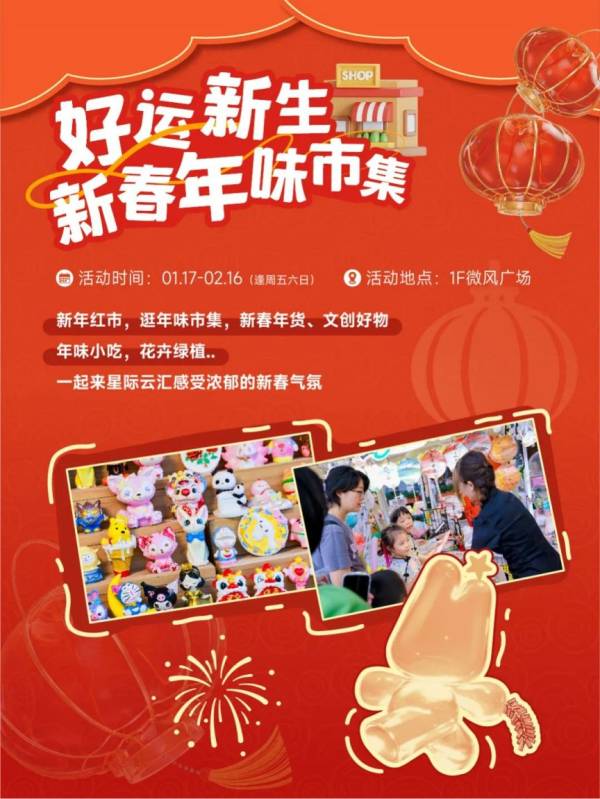 2025年黄埔元宵节有什么活动(活动汇总)(7) 2025年黄埔元宵节有什么活动(活动汇总)(7)