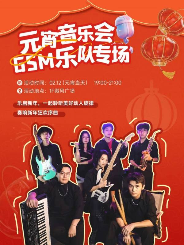 2025年黄埔元宵节有什么活动(活动汇总)(6) 2025年黄埔元宵节有什么活动(活动汇总)(6)