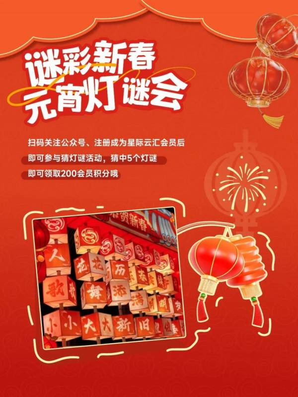 2025年黄埔元宵节有什么活动(活动汇总)(5) 2025年黄埔元宵节有什么活动(活动汇总)(5)