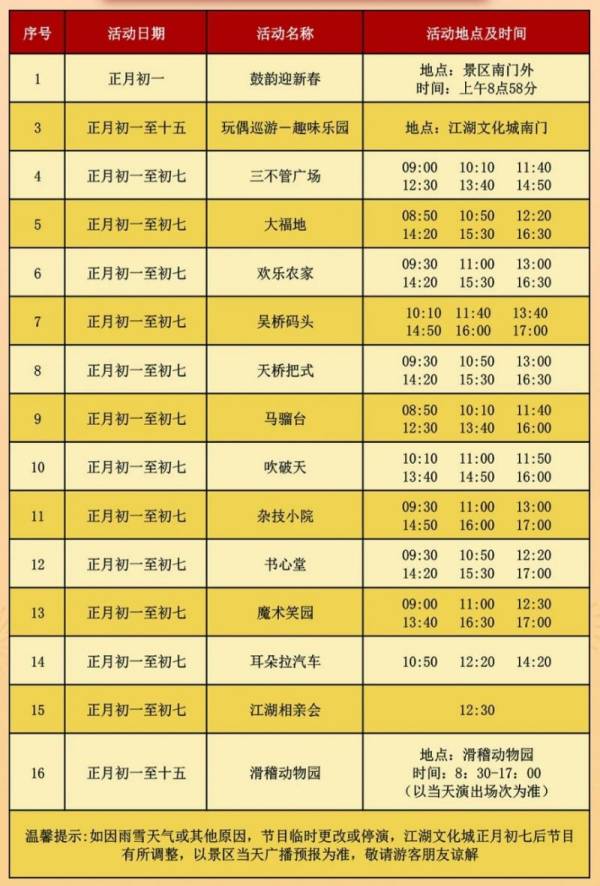 沧州元宵节活动汇总2025（持续更新）
