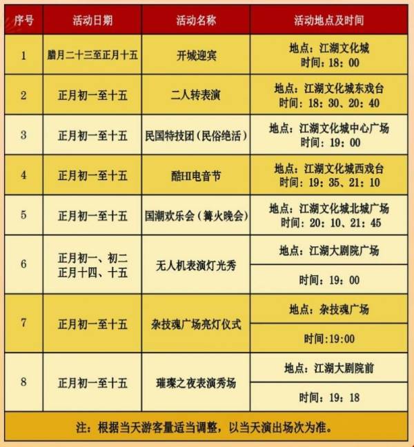沧州元宵节活动汇总2025（持续更新）（3）