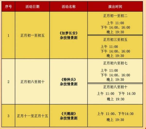 沧州元宵节活动汇总2025（持续更新）（2）