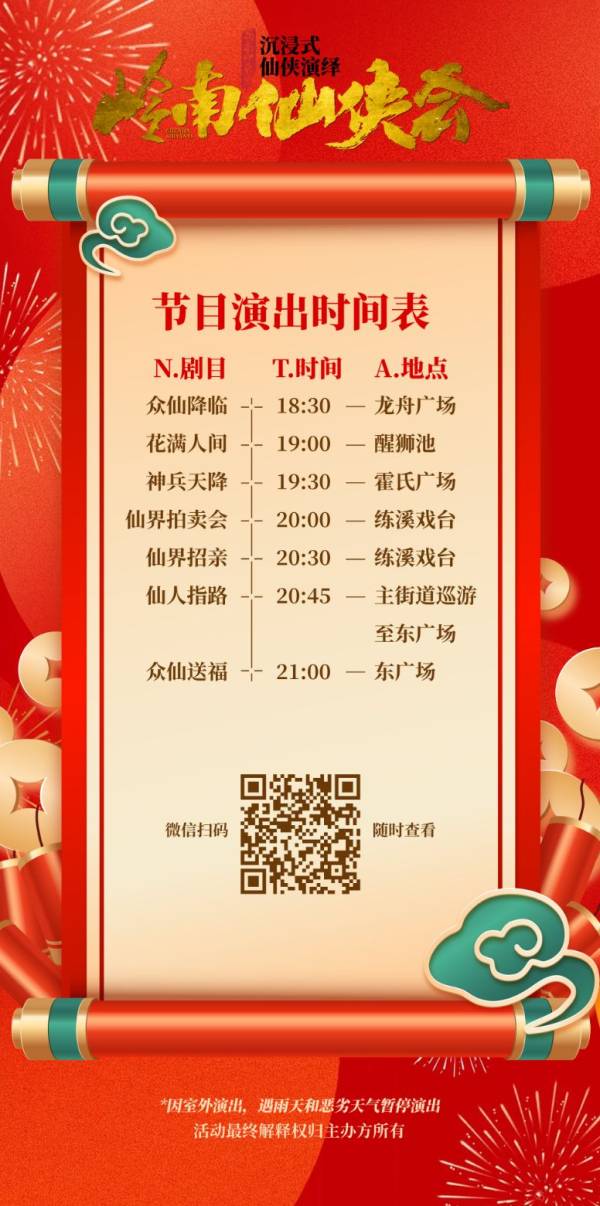 2025元宵节番禺有什么活动(活动汇总) 2025元宵节番禺有什么活动(活动汇总)