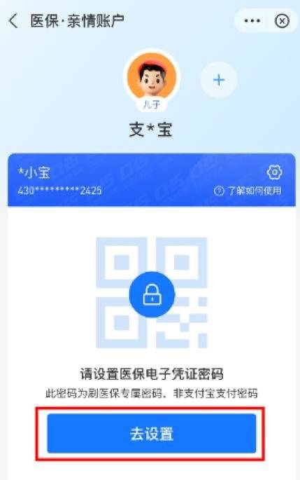 陕西医保亲情账户有什么用？（2）