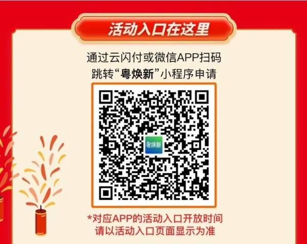 2025佛山汽车置换更新补贴标准是什么？（2）