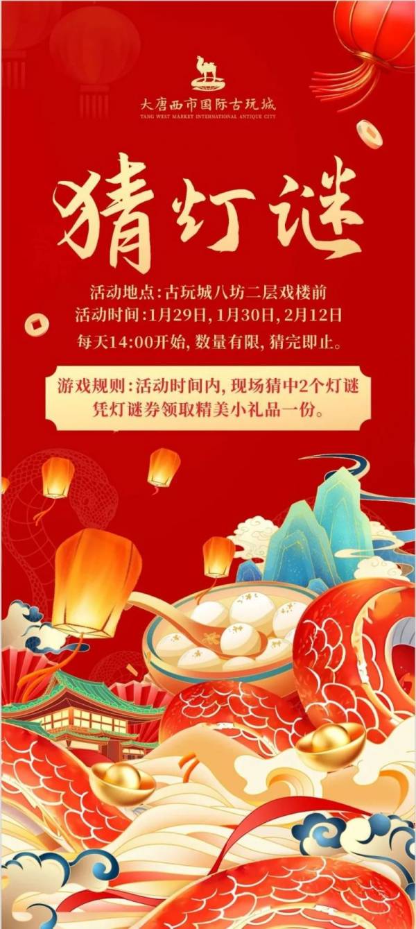 2025西安正月十五有什么活动 2025西安正月十五有什么活动
