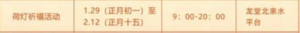 2025西安正月十五有什么活动（5）