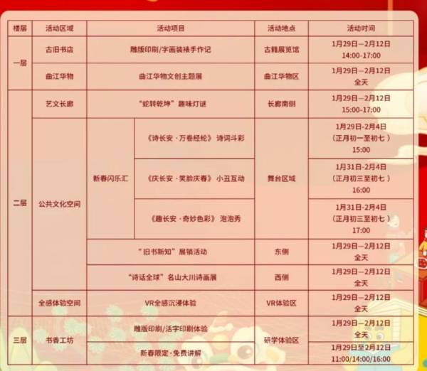 2025西安正月十五有什么活动（2）