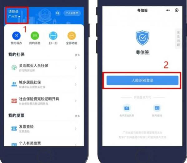 2025年度珠海城乡居民医保集中缴费截止到什么时候？