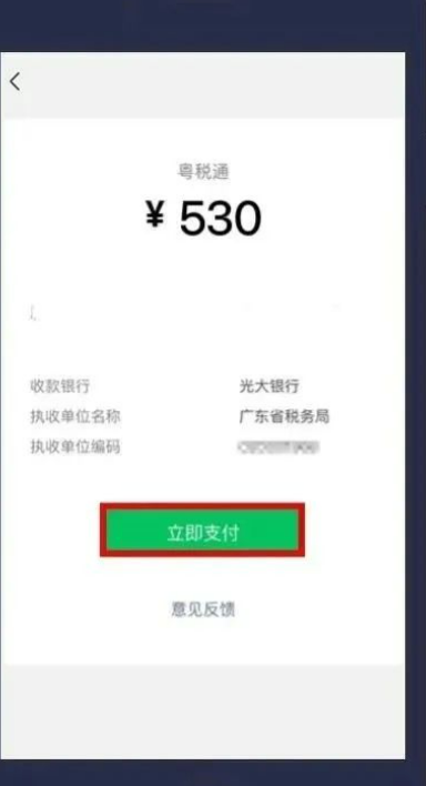 2025年度珠海城乡居民医保怎么缴费？（5）