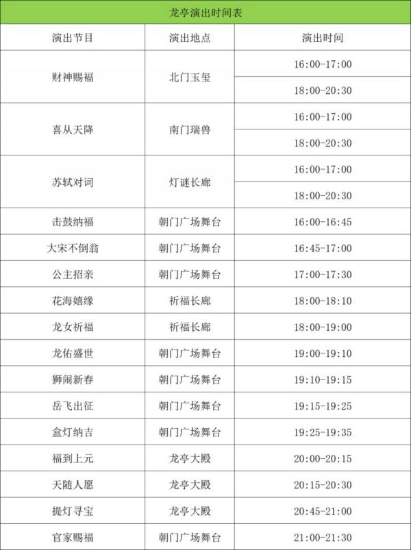 2025开封元宵节有烟花秀吗？