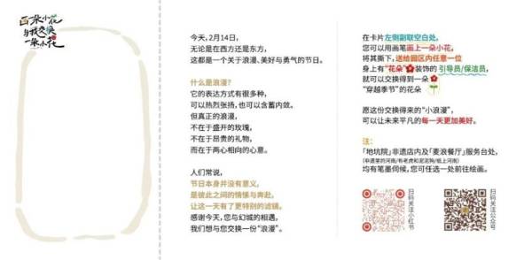 2025郑州只有河南情人节有什么活动？