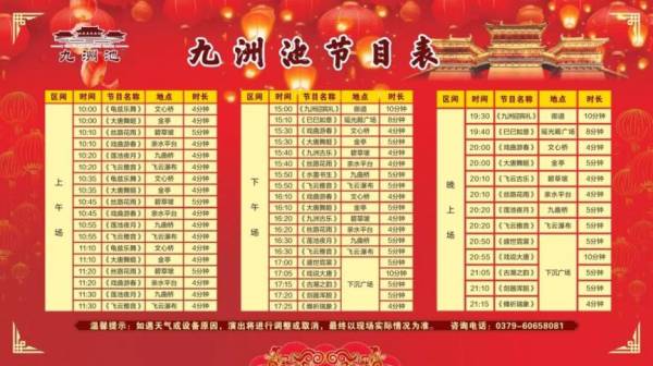 洛阳九洲池2月游玩攻略(2) 洛阳九洲池2月游玩攻略(2)