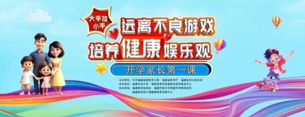 2025福建春季开学第一课直播什么时候开始