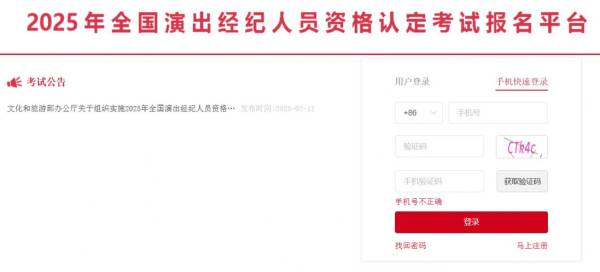 2025演出经纪人资格证考试准考证打印时间（打印入口+考试地点）