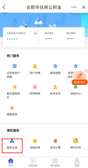 合肥公积金租房提取需要什么条件(4) 合肥公积金租房提取需要什么条件(4)