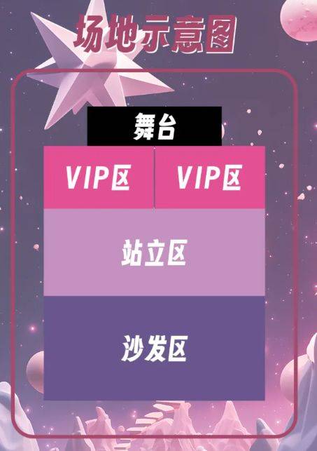 2025扬州枣林湾音乐节什么时候开始售票？
