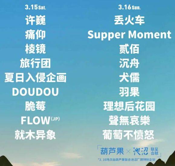 合肥2025葫芦果音乐节什么时候举办