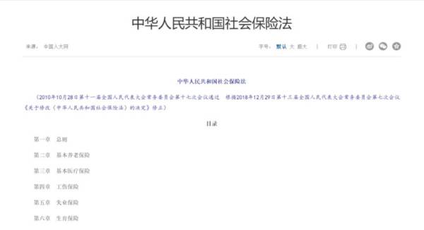 海口男职工交的生育保险有什么用？