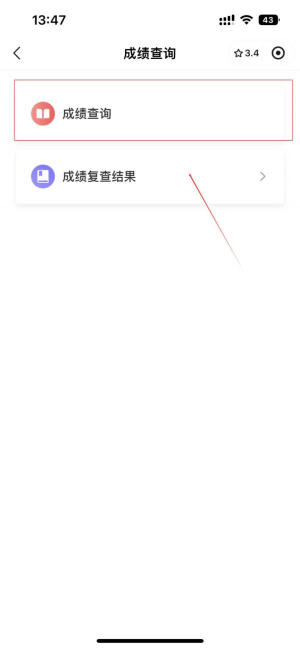 2025广东学考什么时候出成绩（查询入口+方法）（4）