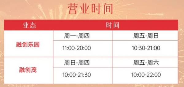 青岛东方影都情人节有什么活动？