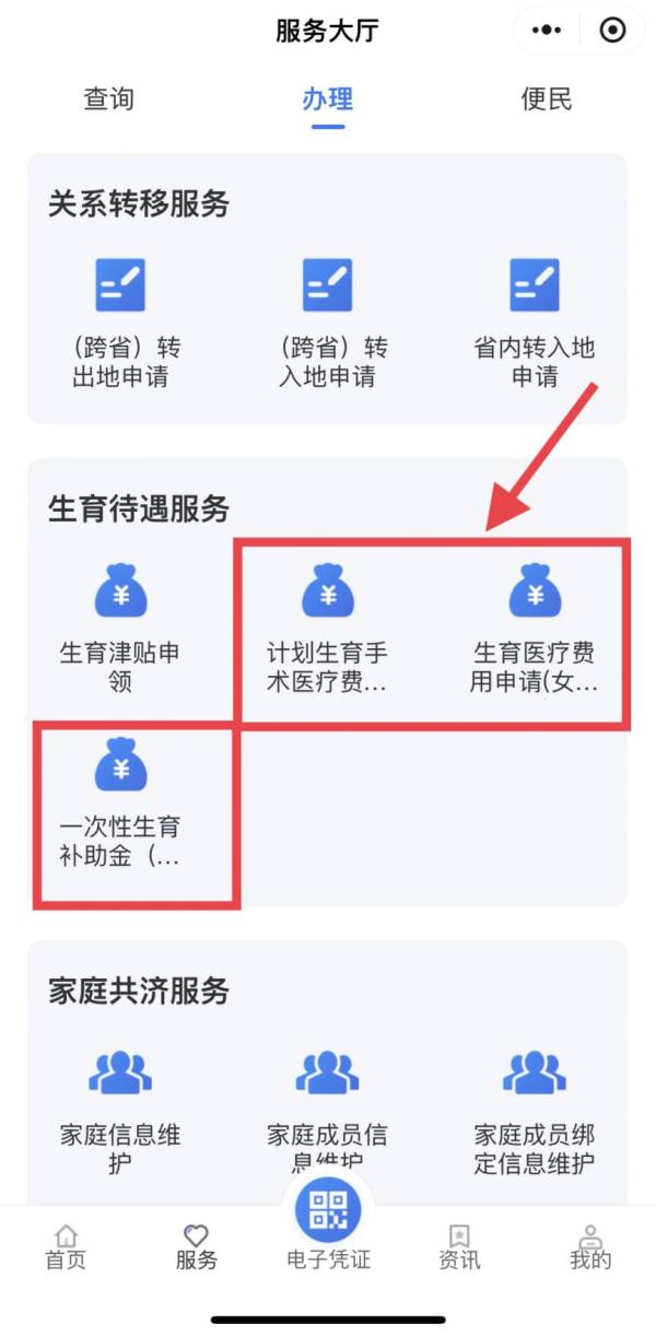 2025郑州灵活就业参保女职工生育能报销什么？（4）