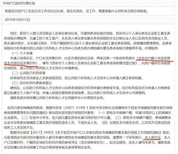 西安居住证能干什么（2）
