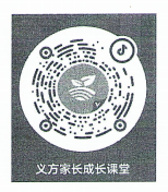 2025河北省家长学校开学第一课直播视频入口（含回放）（2）