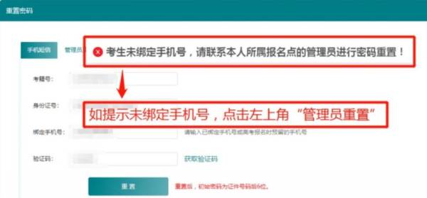 2025江苏小高考成绩查询密码重置操作步骤(最新)（3）
