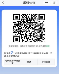 2025临沂家电以旧换新补贴平台是什么？（5）